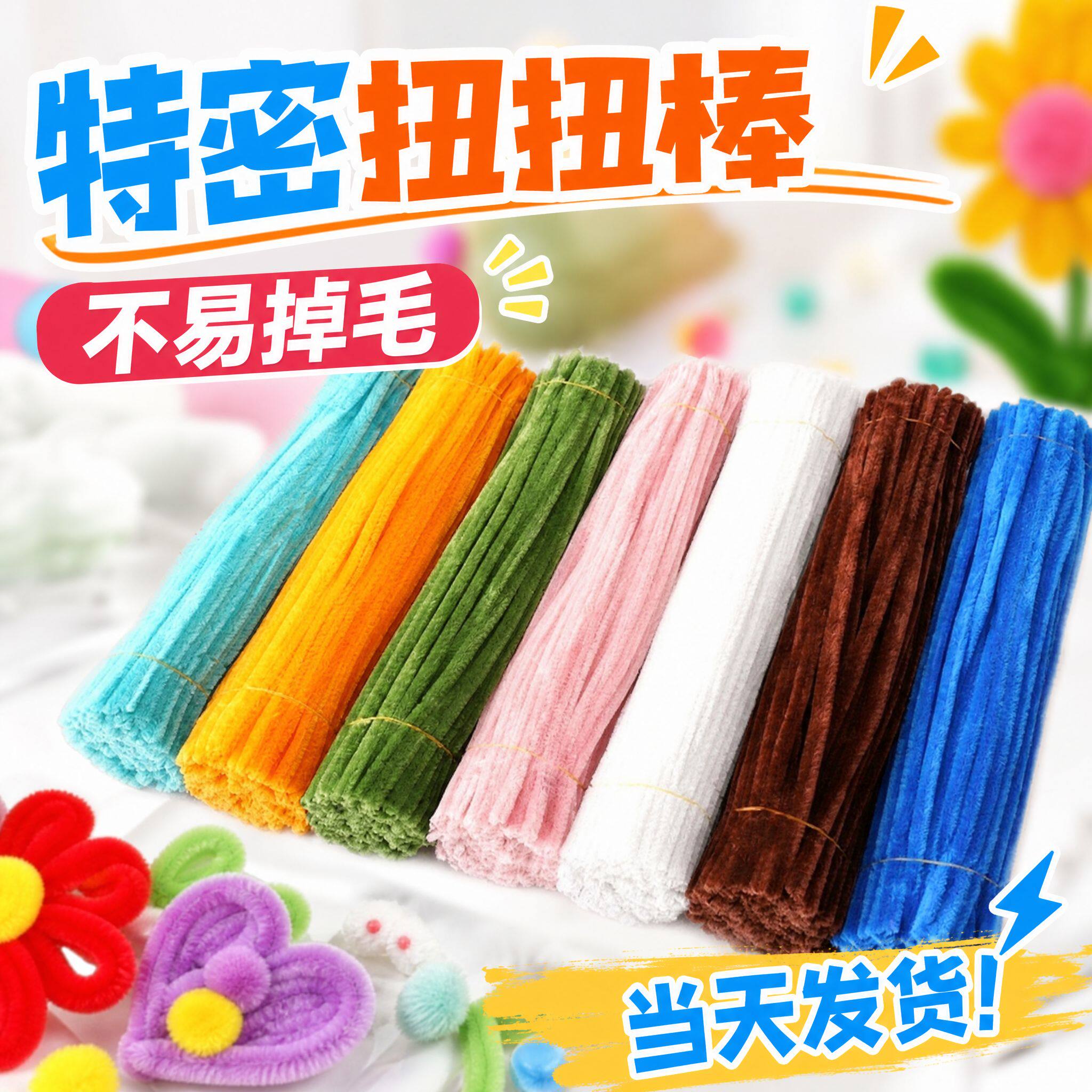 特密毛绒加密颜色多发货快图片
