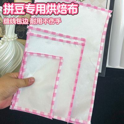 拼图拼豆耐高温熨烫辅助工具