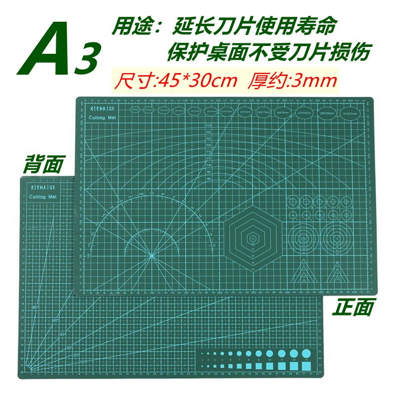 A3切割板手工雕刻垫板模型制作裁纸介刀板辅助刻度板双面切割垫板
