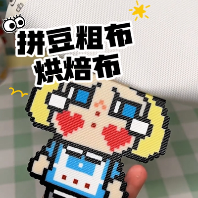 烘焙布包边拼豆专用哑光柔软烫纸