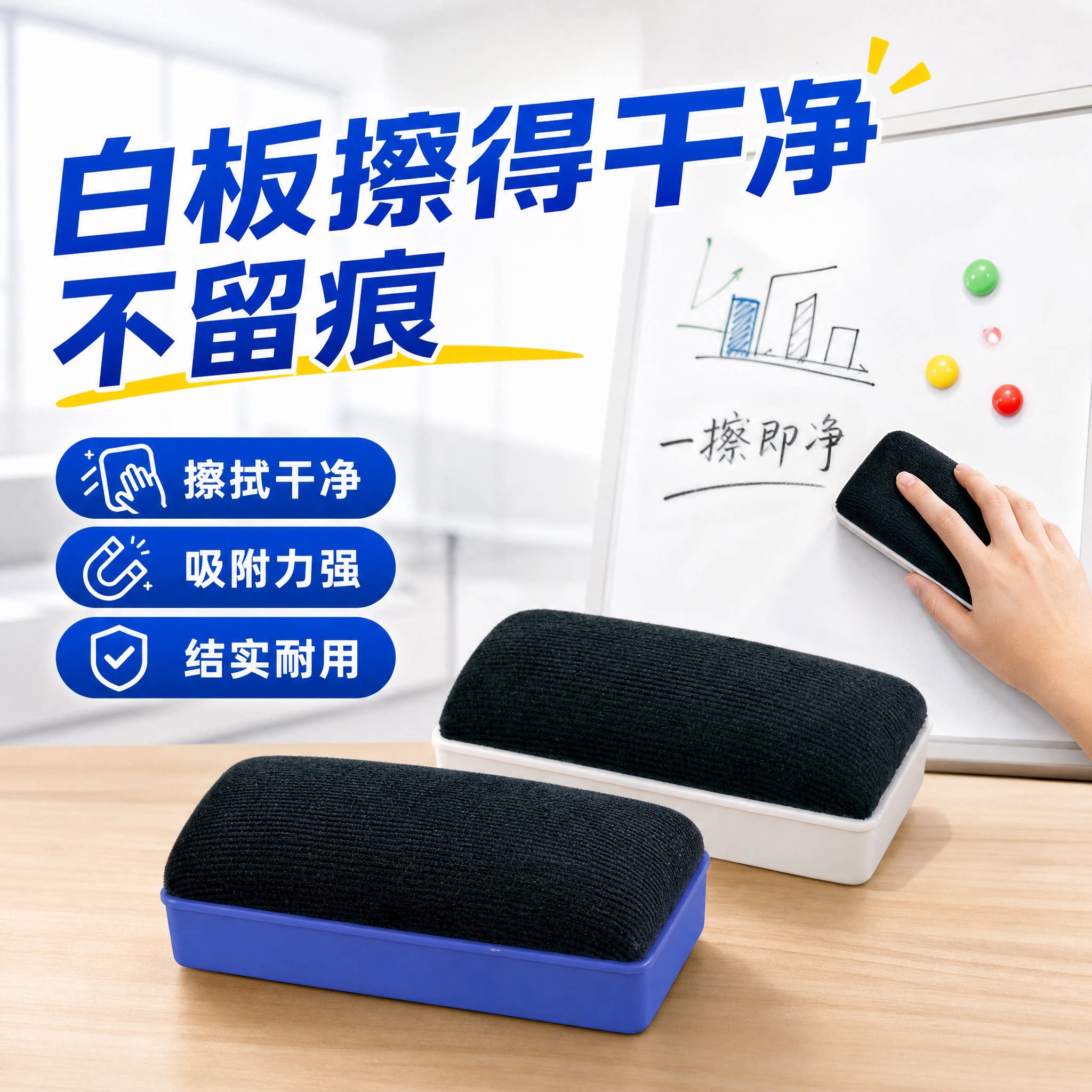 磁性黑板擦白板擦 大号可吸附儿童粉笔擦绿板擦绒布易擦干净擦子