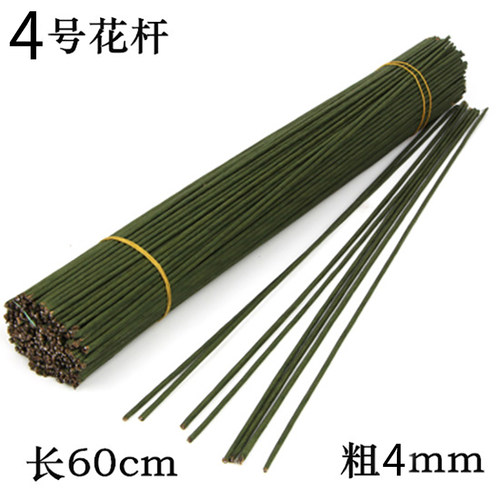 假花花杆子仿真花塑料花径带