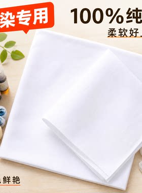 手工diy材料包白胚棉布料
