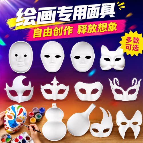 幼儿园儿童手绘画纸浆京剧脸谱