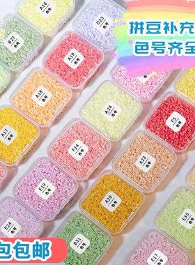 随心家融合拼豆补充包四叶草mard黄豆豆同款2.6mm拼豆291齐色现货