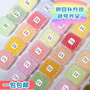 随心家融合拼豆补充包四叶草mard黄豆豆同款 2.6mm拼豆291齐色现货