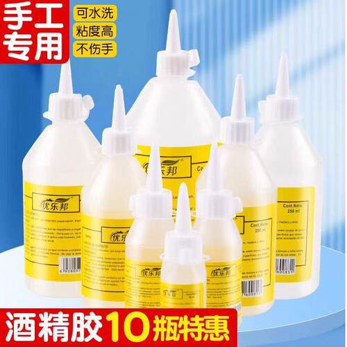 手工diy模型胶酒精胶水