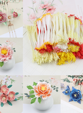 手工仿真翻糖花蕊花芯扭扭棒材料石膏蜡线荷花绒花黄色麦芽花心