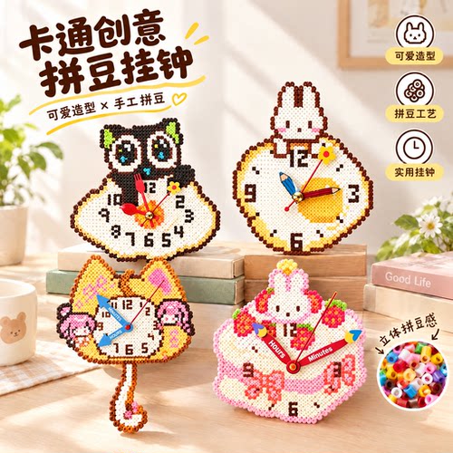 拼豆DIY时钟机芯小猫材料包