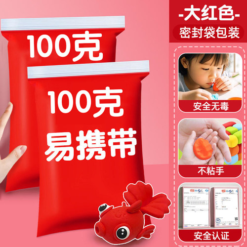 超轻粘土100g克大包装无毒彩泥