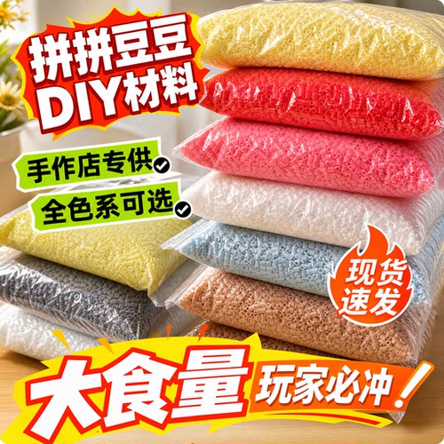 mard家融合拼豆补充包221色全套儿童手工diy材料包套装颗粒豆子