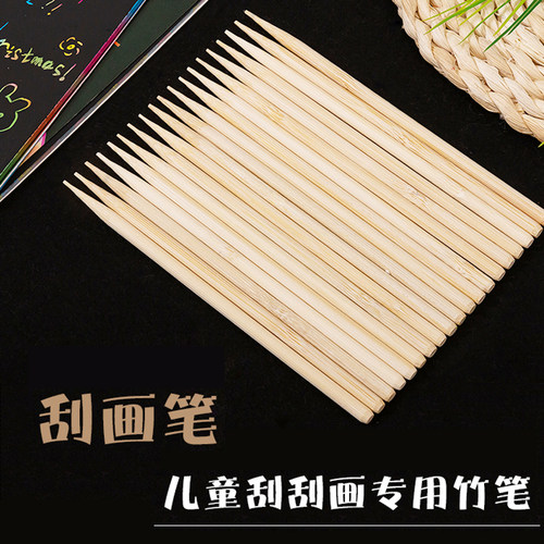 diy竹签工具尖头美术材料刮画纸