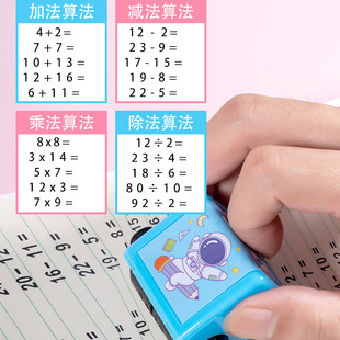 加减乘除法滚动出题印章小学生数学算术题幼儿园儿童滚筒小神器
