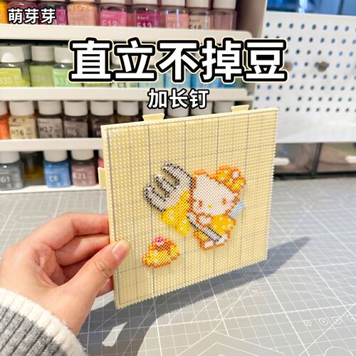 双九华拼豆板耐高温不变形