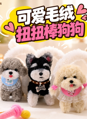 DIY迷你卷卷毛小狗扭扭棒玩偶