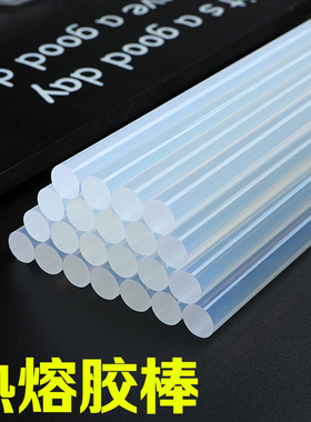 透明胶棒热熔胶条高粘7mm11mm宽玻璃胶条幼儿园儿童手工diy材料