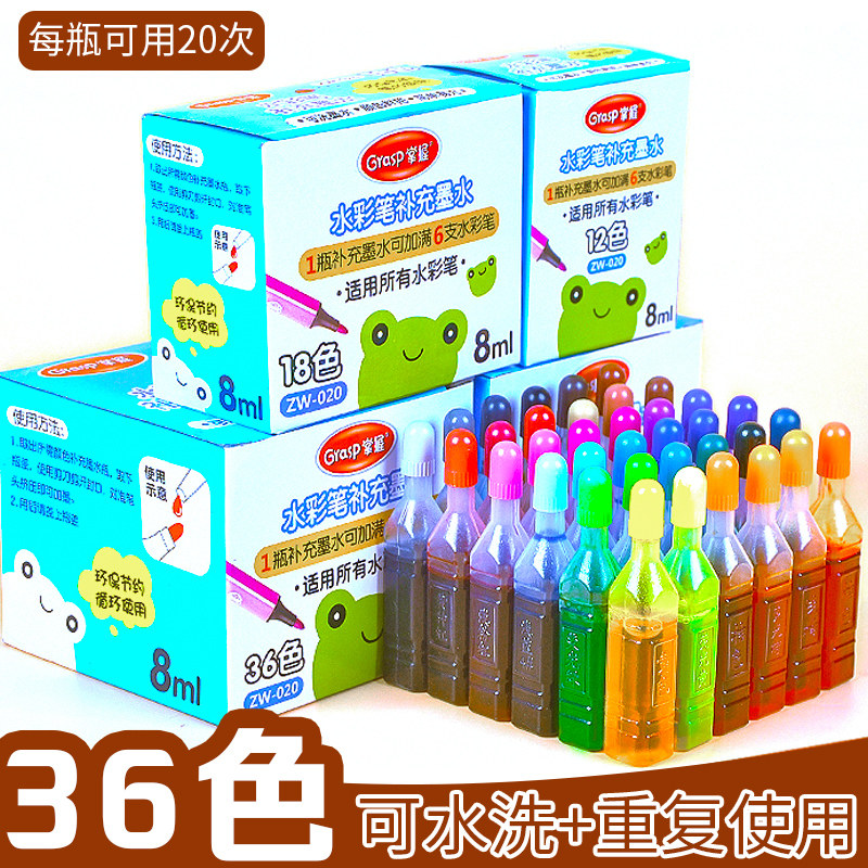 마스터 수채화 펜 잉크 리필 24|36 색상 빨 어린이 컬러 펜 잉크 크리스탈 진흙 안료 세트