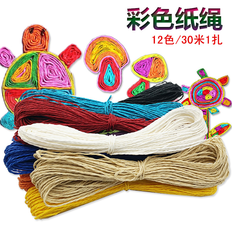 包邮12色彩色纸绳手工材料纸 幼儿园创意粘贴画diy绳子编织制作