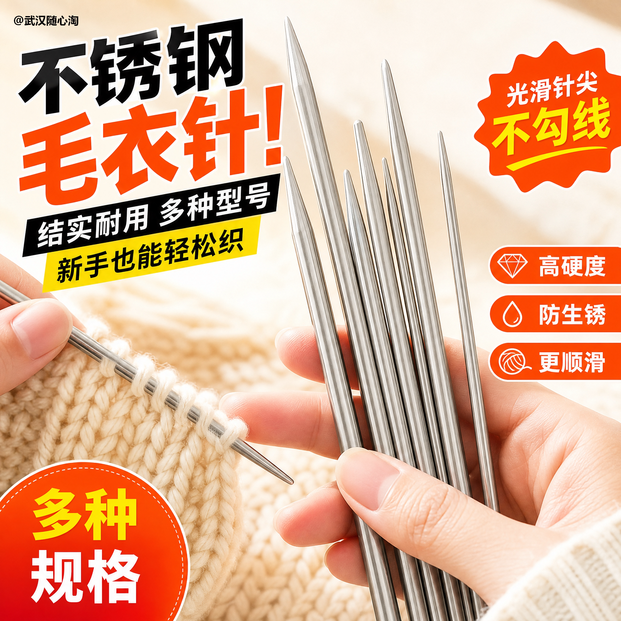 三燕毛衣针不锈钢棒直针手工diy毛衣编织工具全套装毛线长针短针图片