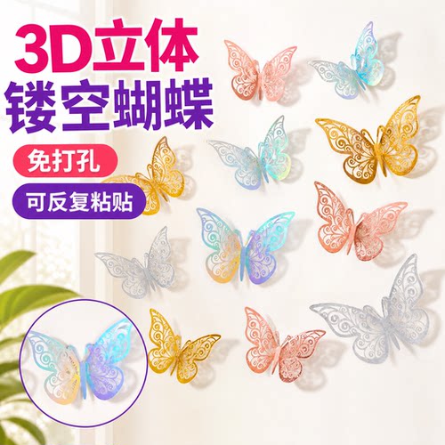 手工蝴蝶diy材料立体饰品配件