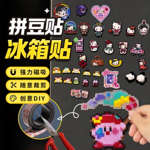 拼豆冰箱贴3M背胶软磁条加厚对吸磁贴吸铁石可自由裁剪强力磁性