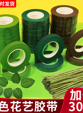 花艺胶带手工diy绿色强力高粘度做花缠花杆扭扭棒皱纹纸花束棕色