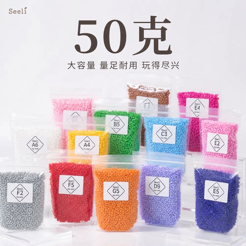 随心淘拼豆补充包221色