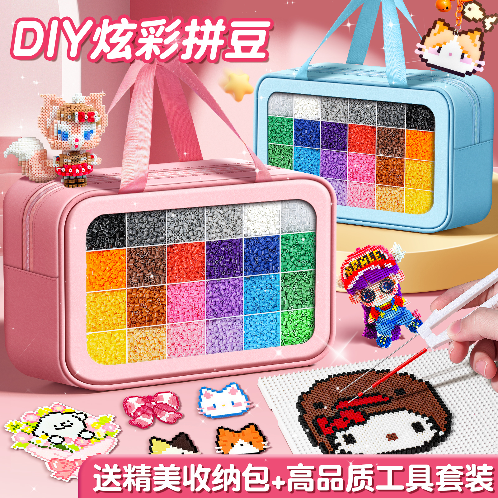 拼豆手工diy材料包瓶装工具全套