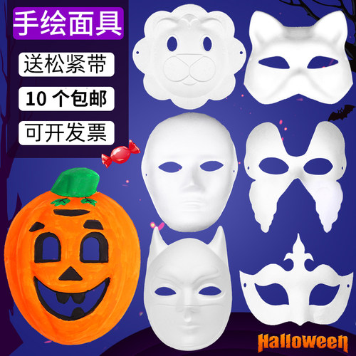 万圣节diy手绘白色脸谱面具