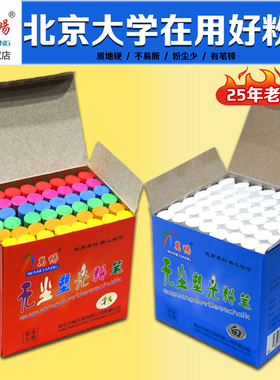 万畅无尘粉笔塑光白色教师圆形彩色黑板报鲜艳儿童专用绘画无毒笔