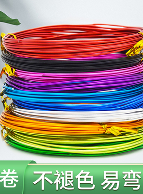 彩色包胶软铝丝扎花铝线定型铁丝细手工diy材料造型金属粗铁线丝