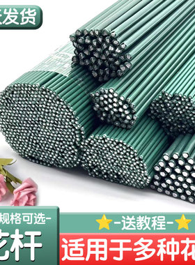 DIY 2号手工花杆玫瑰花束棒扭扭棒花径绿铁丝胶带网带花艺制作