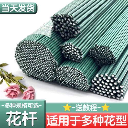DIY2号手工花杆玫瑰花束棒