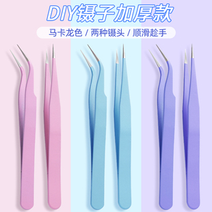 手工手账夹子镊子不锈钢工具尖头尖嘴弯头美甲假睫毛眉毛专用加厚