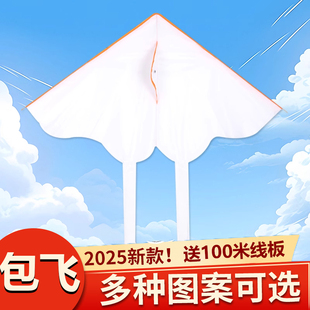 空白风筝儿童2025新款diy材料包哪咤微风易飞手持半成品手绘纸鸢