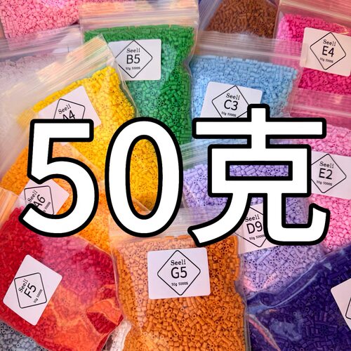 随心淘拼豆补充包221色