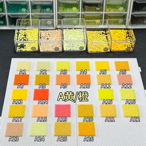 A色系随心淘拼豆MARD黄豆豆婆娑小舞COCO同款货源2.6mm小豆补充包