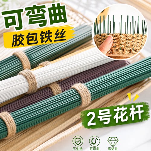 【可弯曲】手工编织花杆