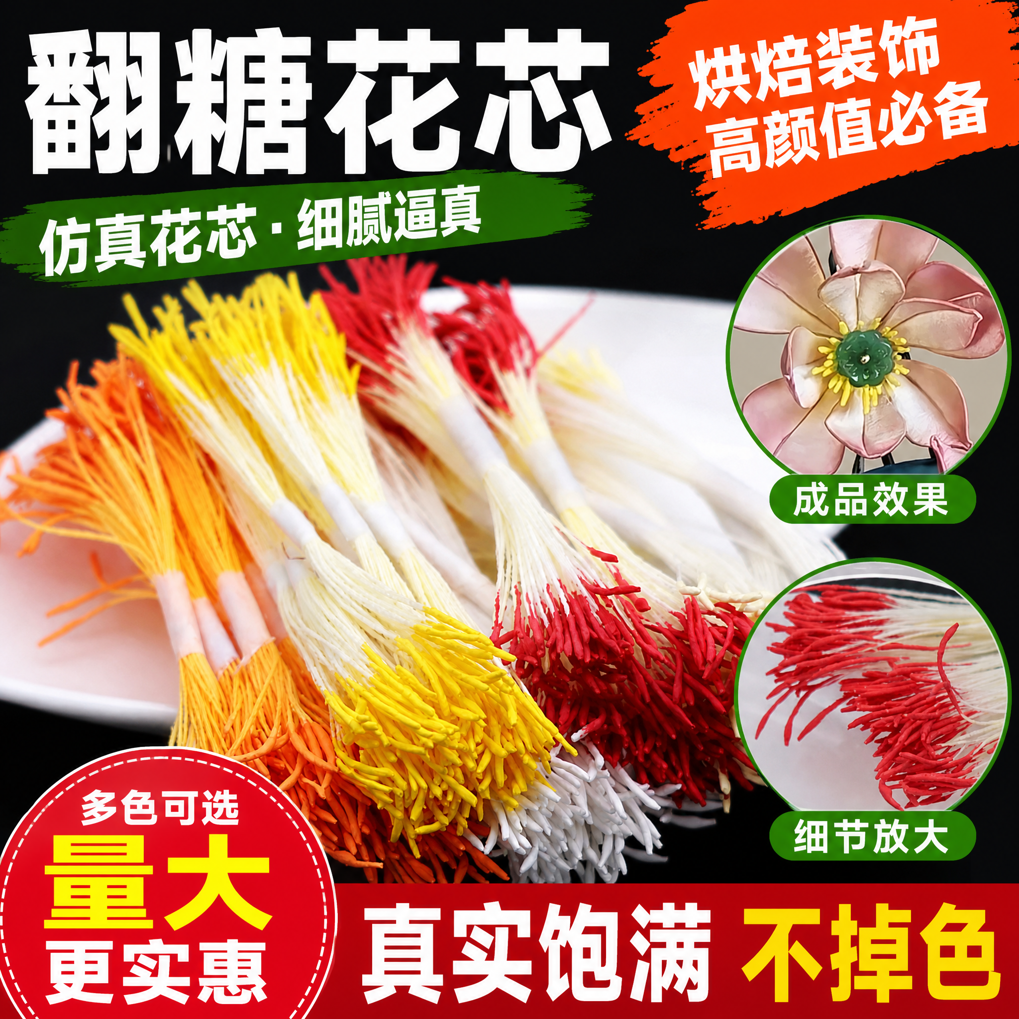 翻糖花蕊花芯扭扭棒手工材料仿真石膏蜡线荷花绒花黄色麦芽花心