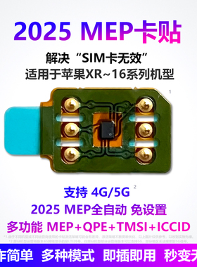 新版卡贴适用苹果美版日版iPhone16/15/14/13/12/11/XR/XS/ProMax