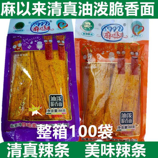 清真怀旧辣条临夏穆哈买油泼脆香面麻以来干片香脆辣片88克袋