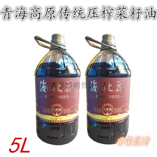 青海特产食用油海北花高原菜籽油压榨非转基因5L食用油