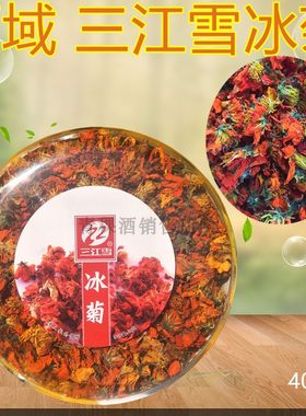 三江雪青海昆仑山花茶