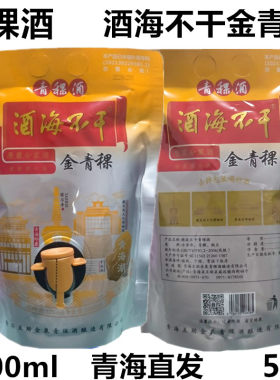 酒海不干1000ml52度白酒