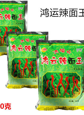 青海特产循化辣椒面辣味