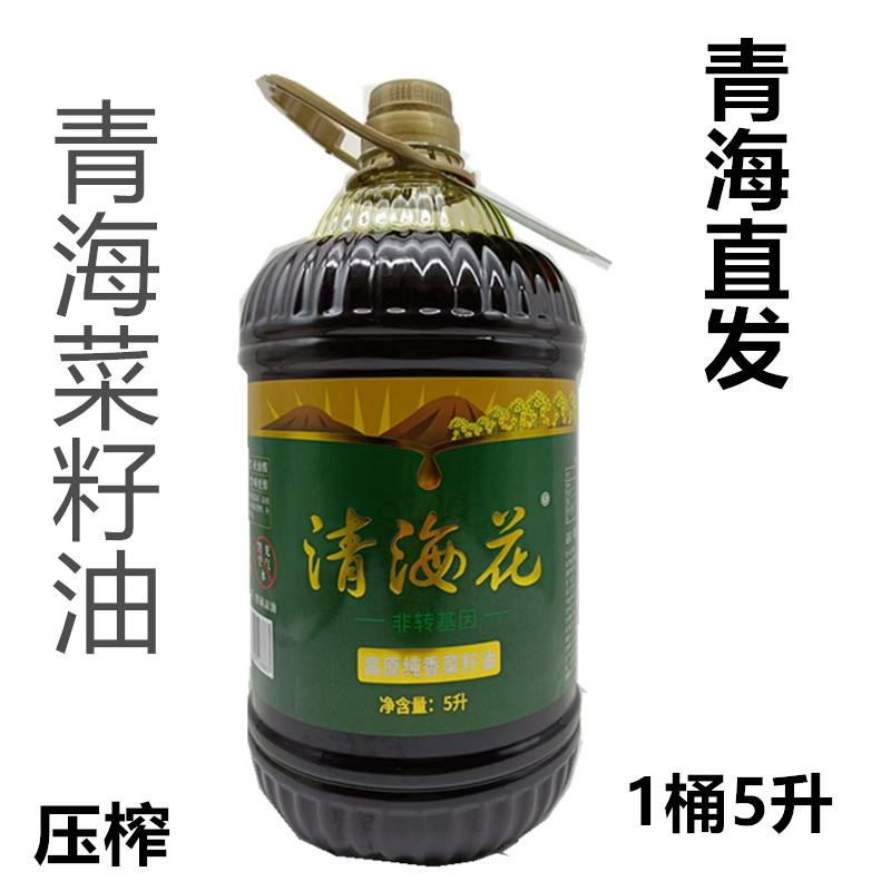 高原纯香菜籽油高原纯香