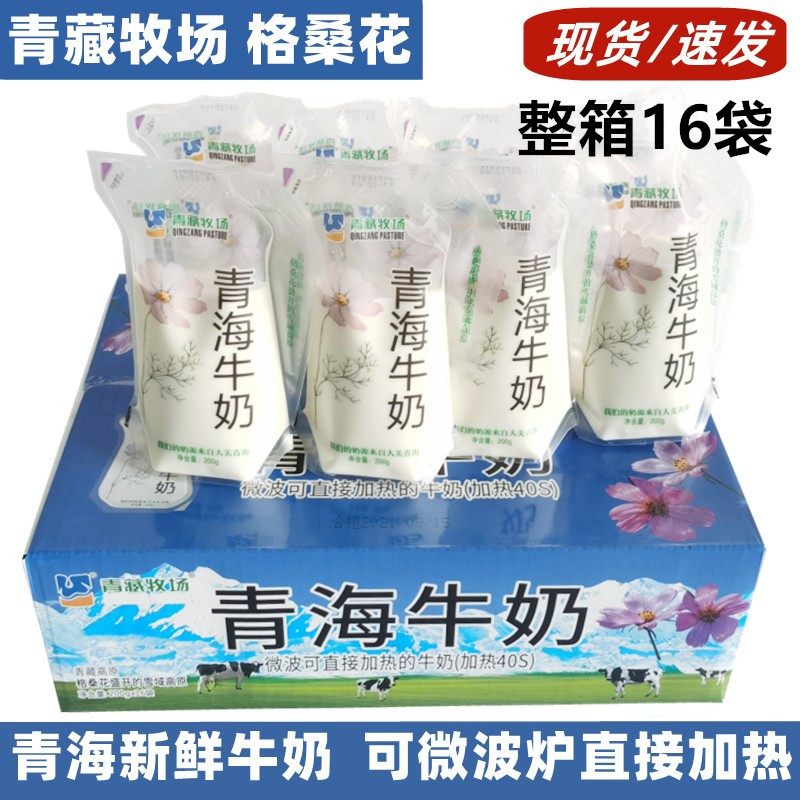 青海牛奶青藏牧场格桑花