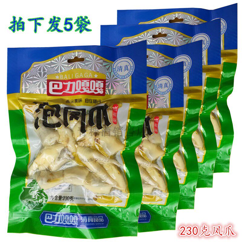 清真青海特产循化巴力嘎嘎山椒泡凤爪泡椒凤爪鸡爪230克5袋包邮