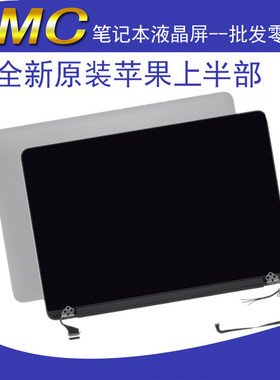 笔记本电脑换屏 A2337 A2338 A1502 A1398 A1706 屏幕总成液晶屏