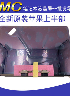 全新适用于 A1706 A1708 A1989 A2159 A12251 A2289屏幕总成液晶